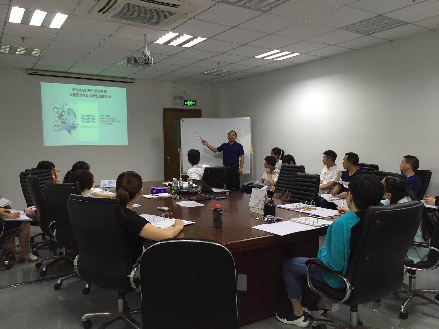 ISO13485培訓